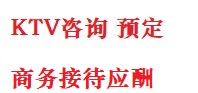右玉最好十大KTV会所消费排名