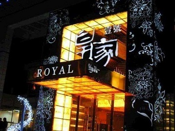 右玉高档KTV妹子质量哪家好-皇家壹号KTV高档娱乐体验